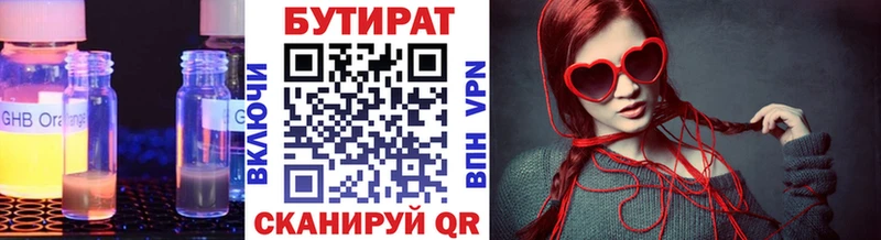 Купить  Никольск  Бутират BDO 