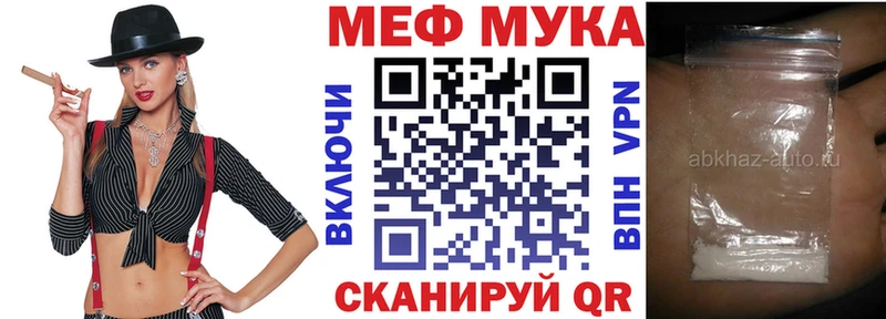МЕФ mephedrone  Купить  Никольск 